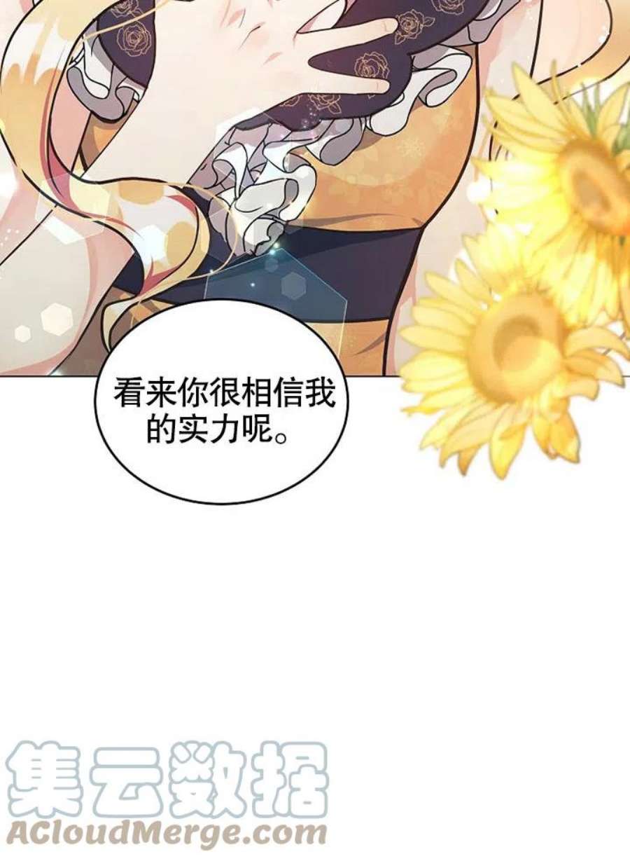 六月的桃子09话