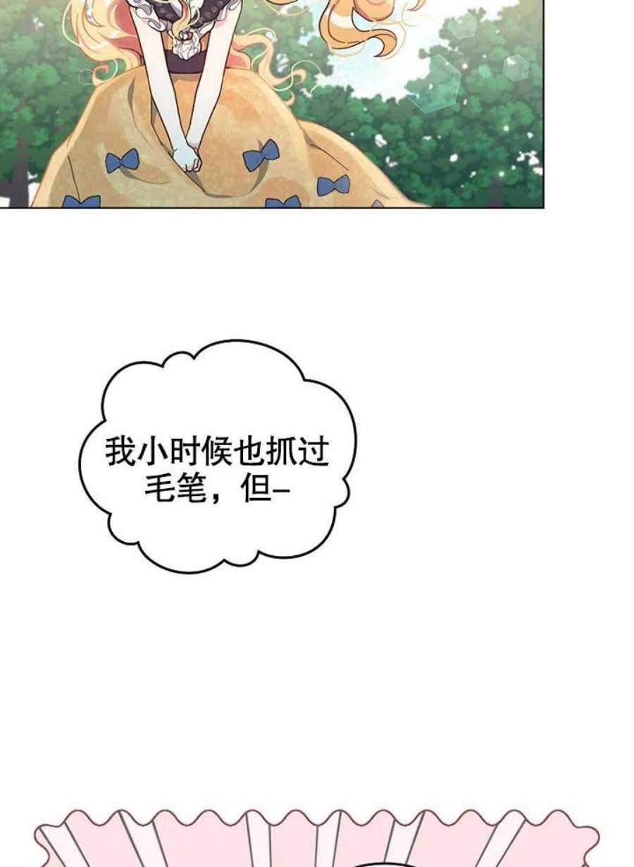 六月的桃子09话