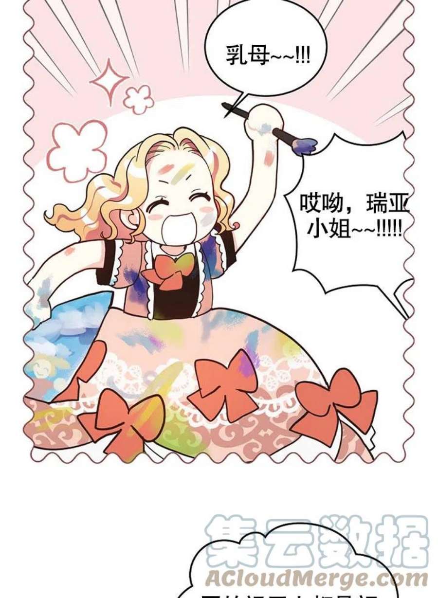 六月的桃子09话
