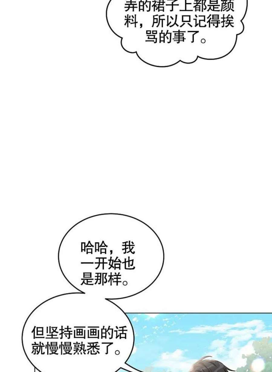 六月的桃子09话