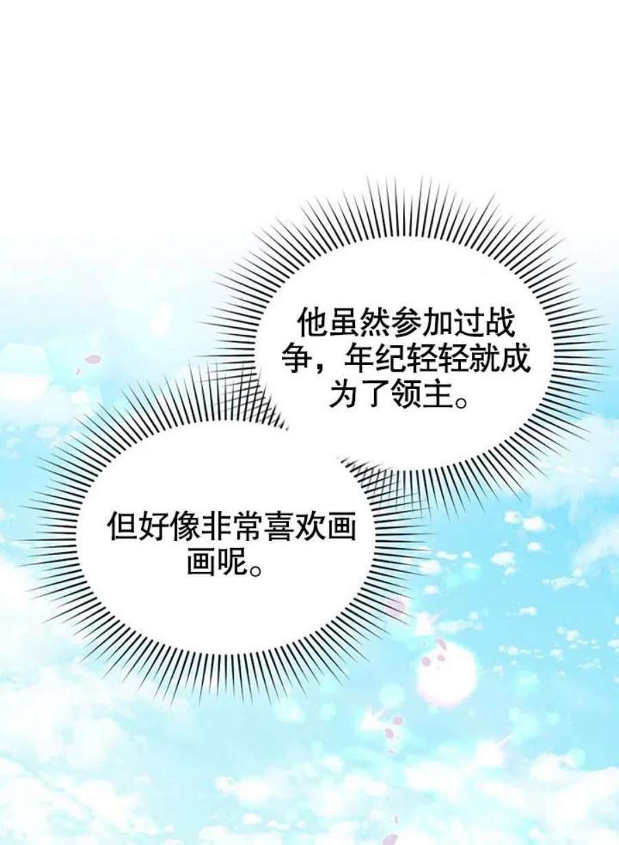 六月的桃子09话