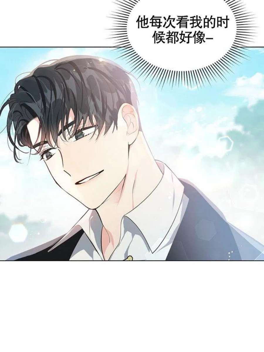 六月的桃子09话