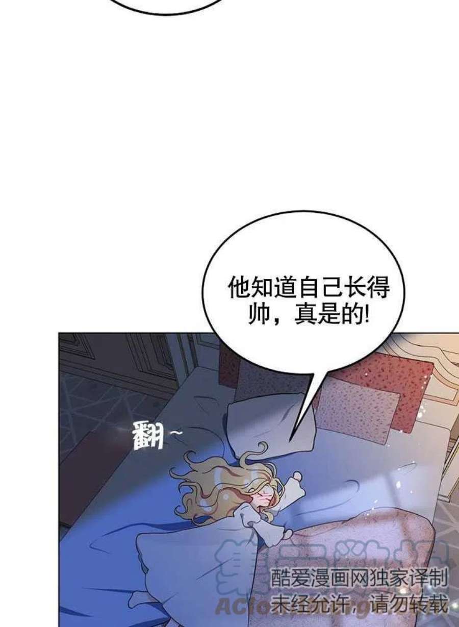 六月的桃子09话