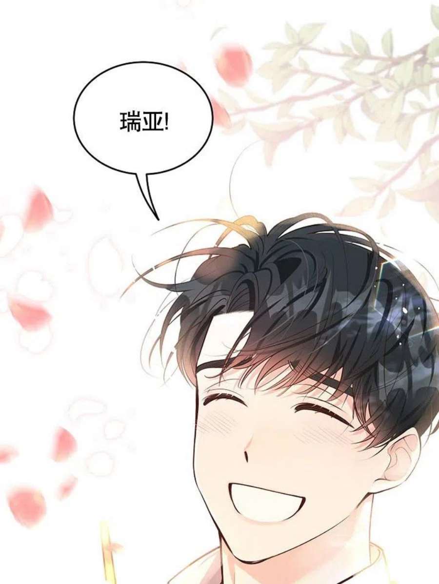六月的桃子09话
