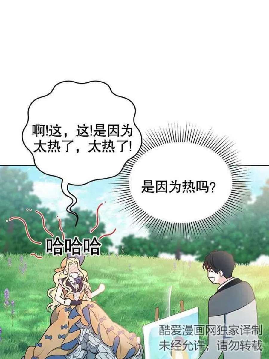 六月的桃子09话