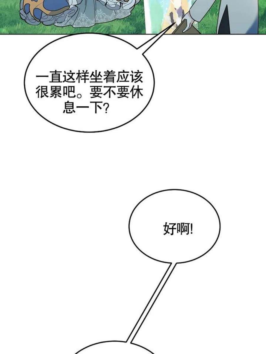 六月的桃子09话
