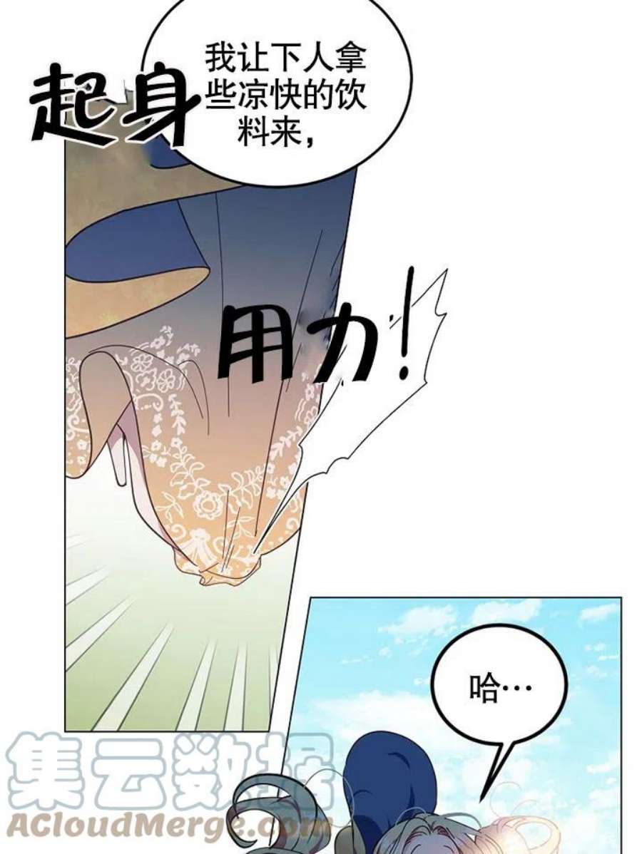 六月的桃子09话