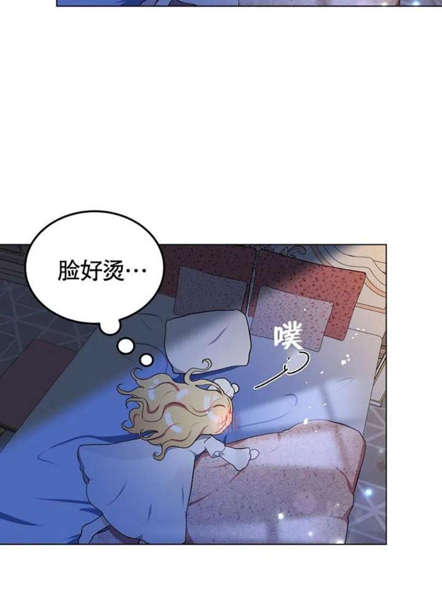 六月的桃子09话