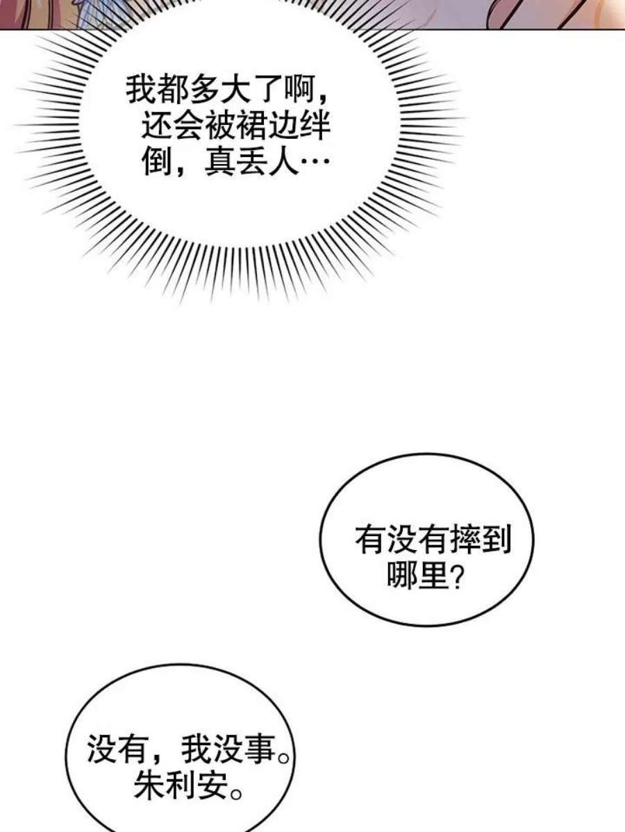 六月的桃子09话
