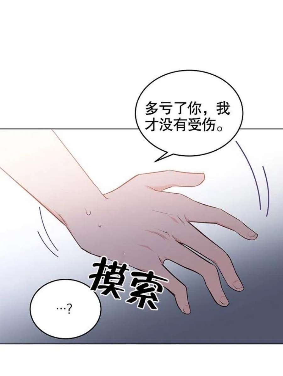 六月的桃子09话