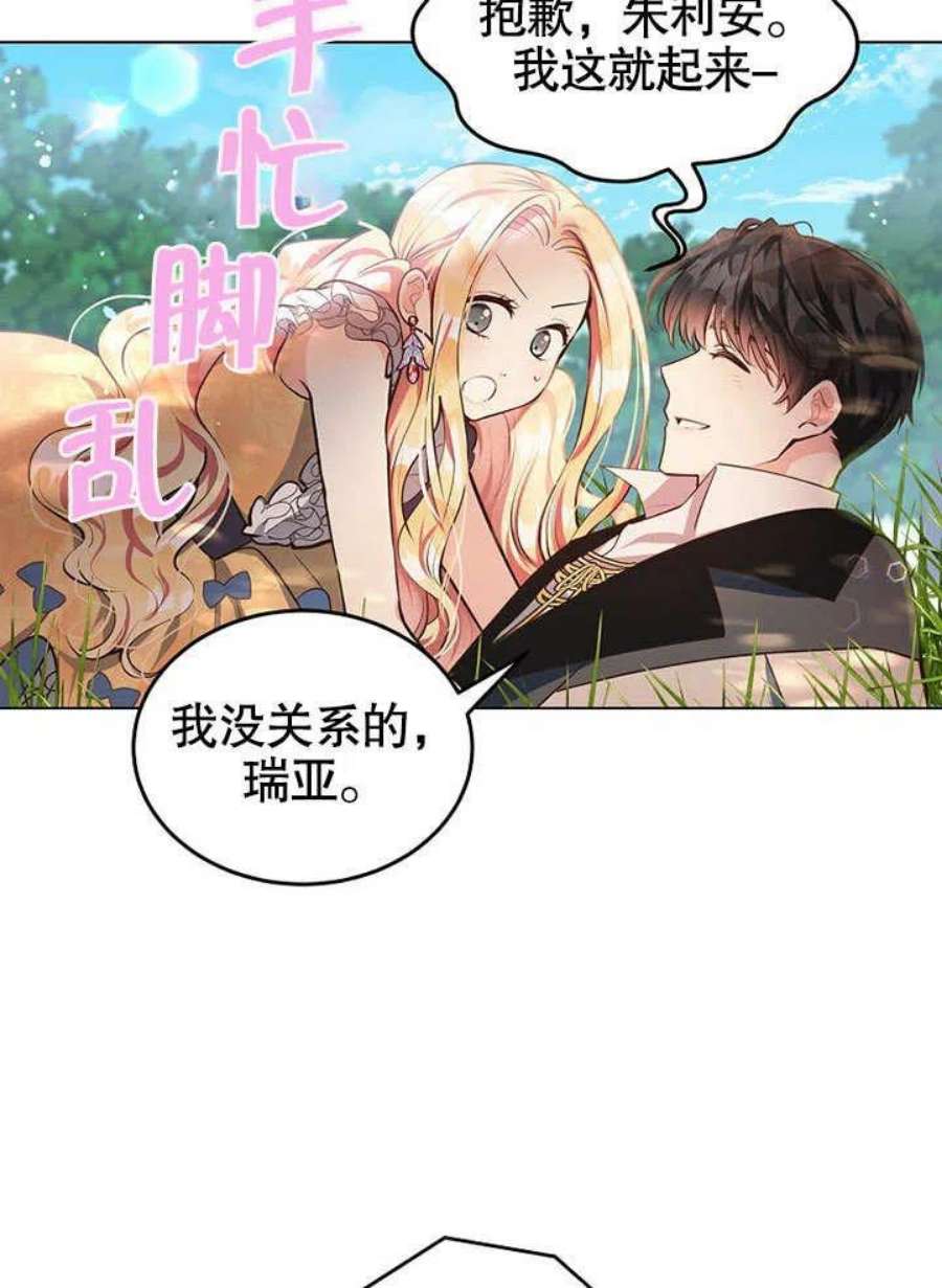 六月的桃子10话