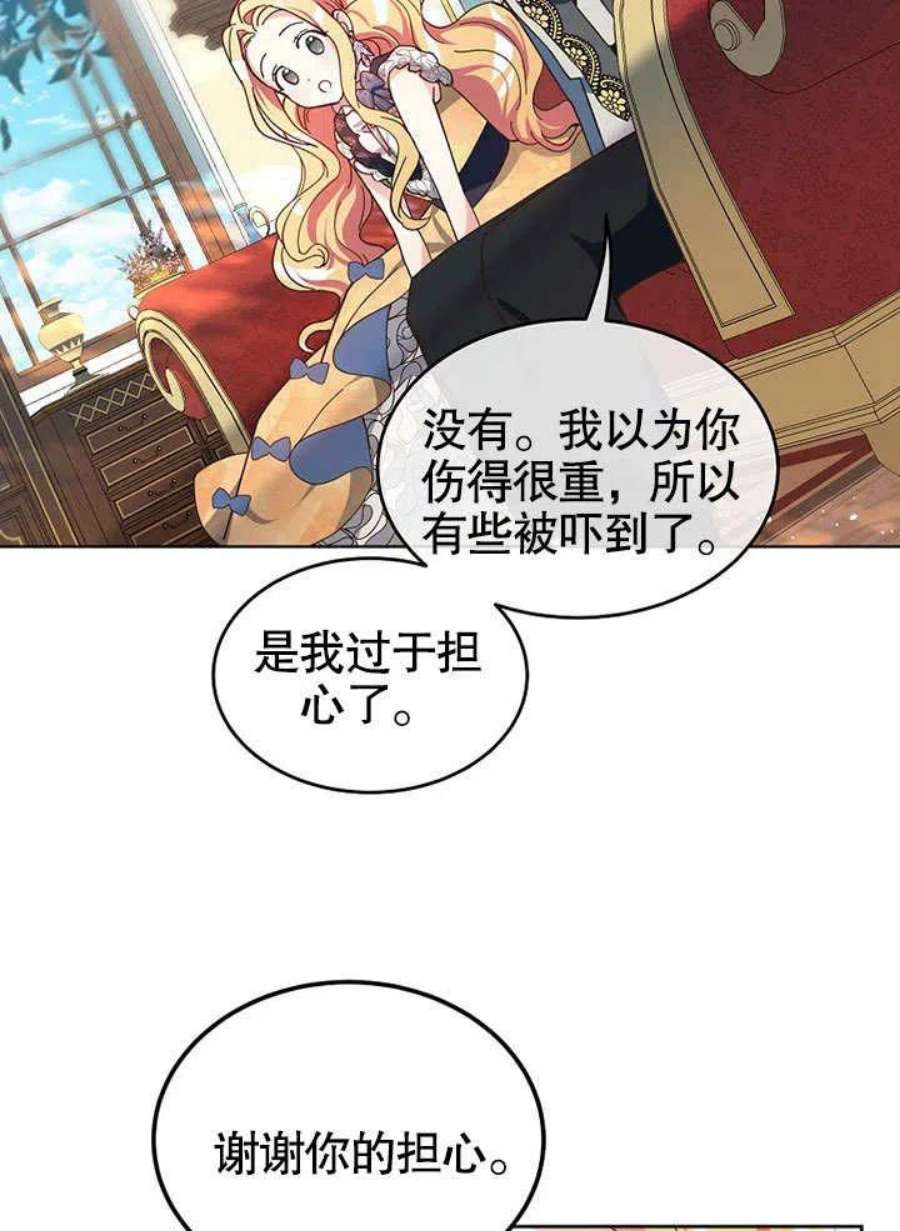 六月的桃子10话