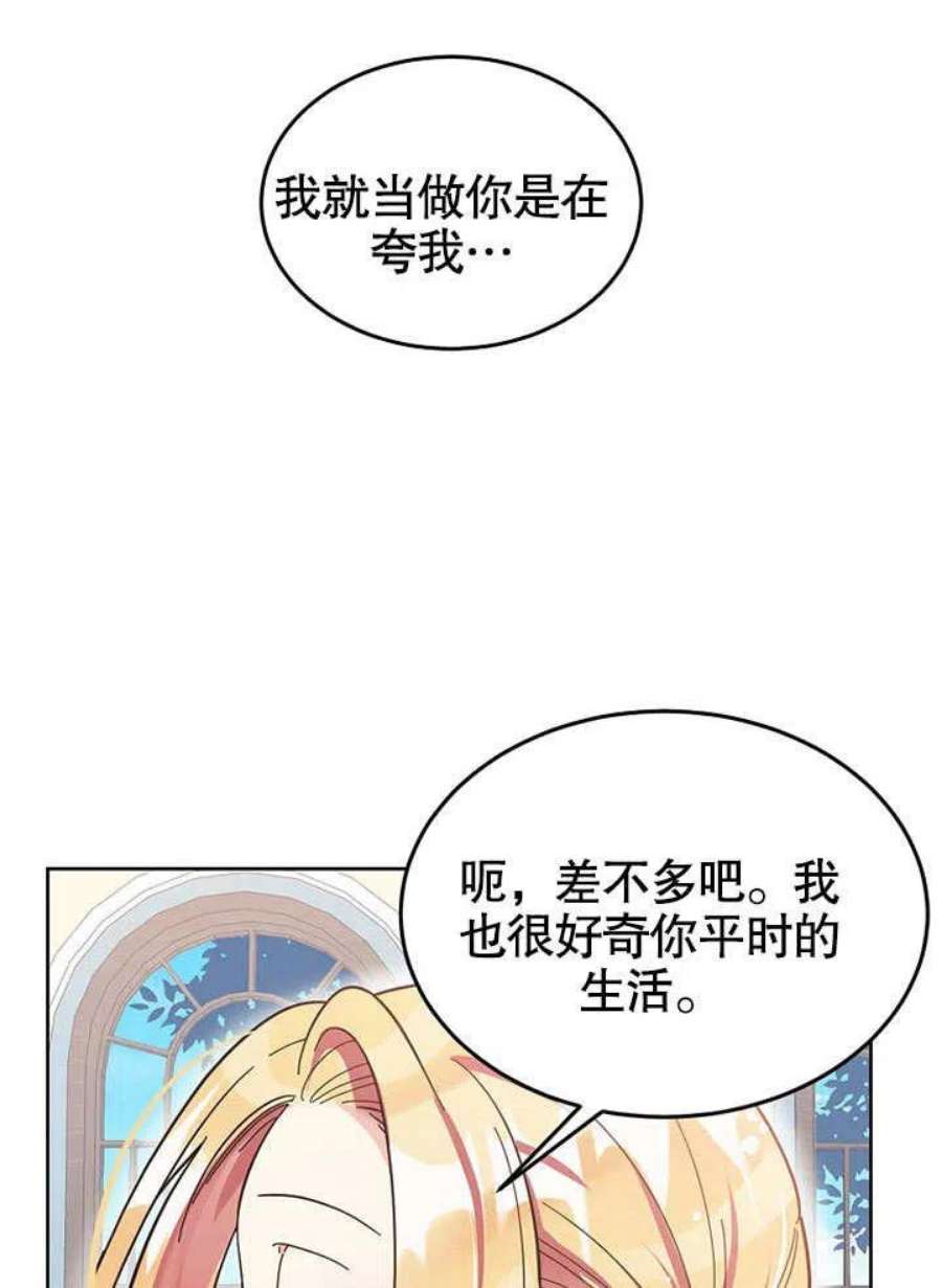 六月的桃子10话