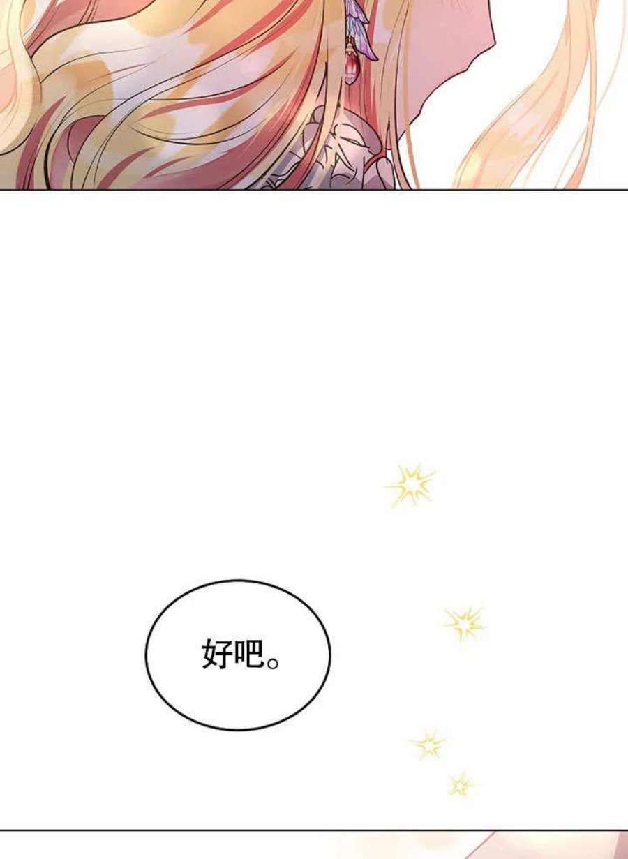 六月的桃子10话