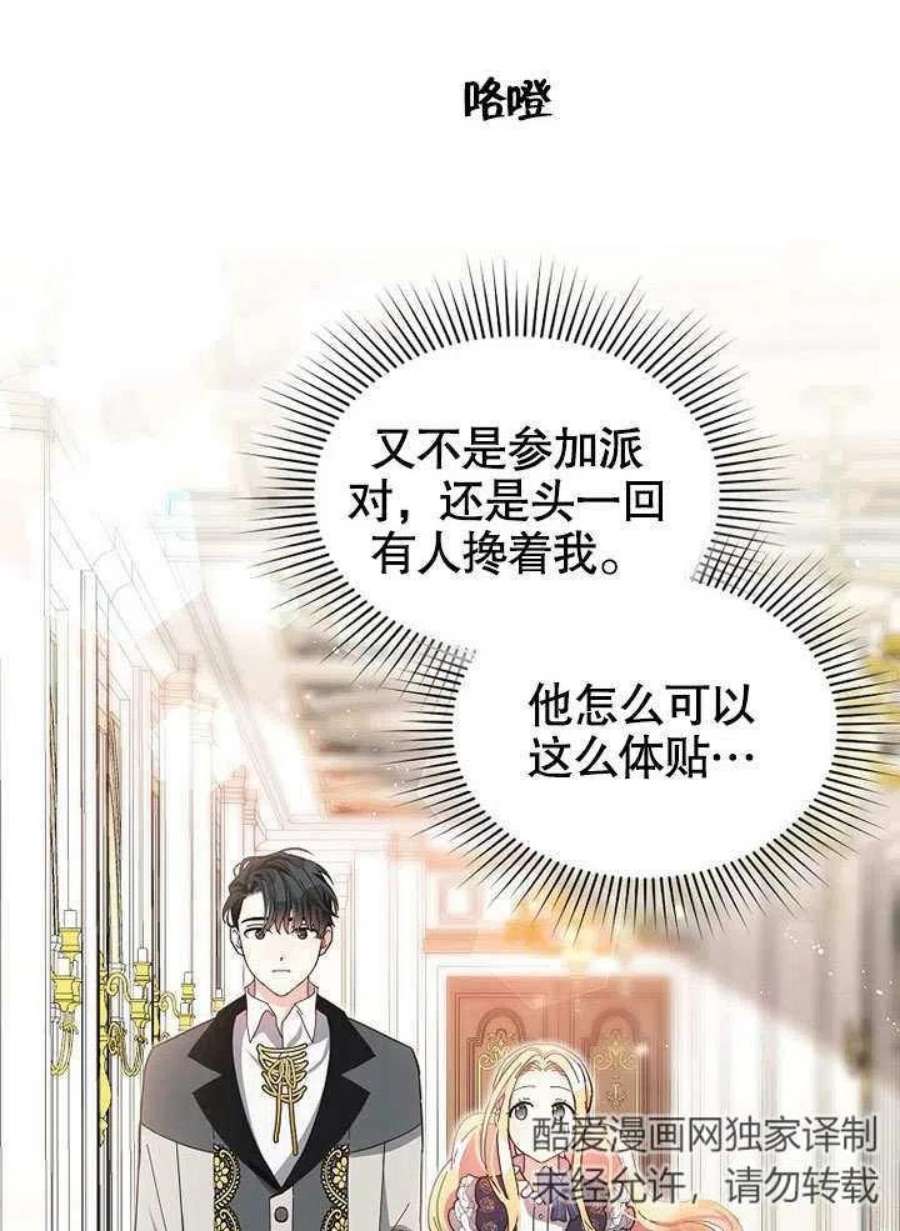 六月的桃子10话