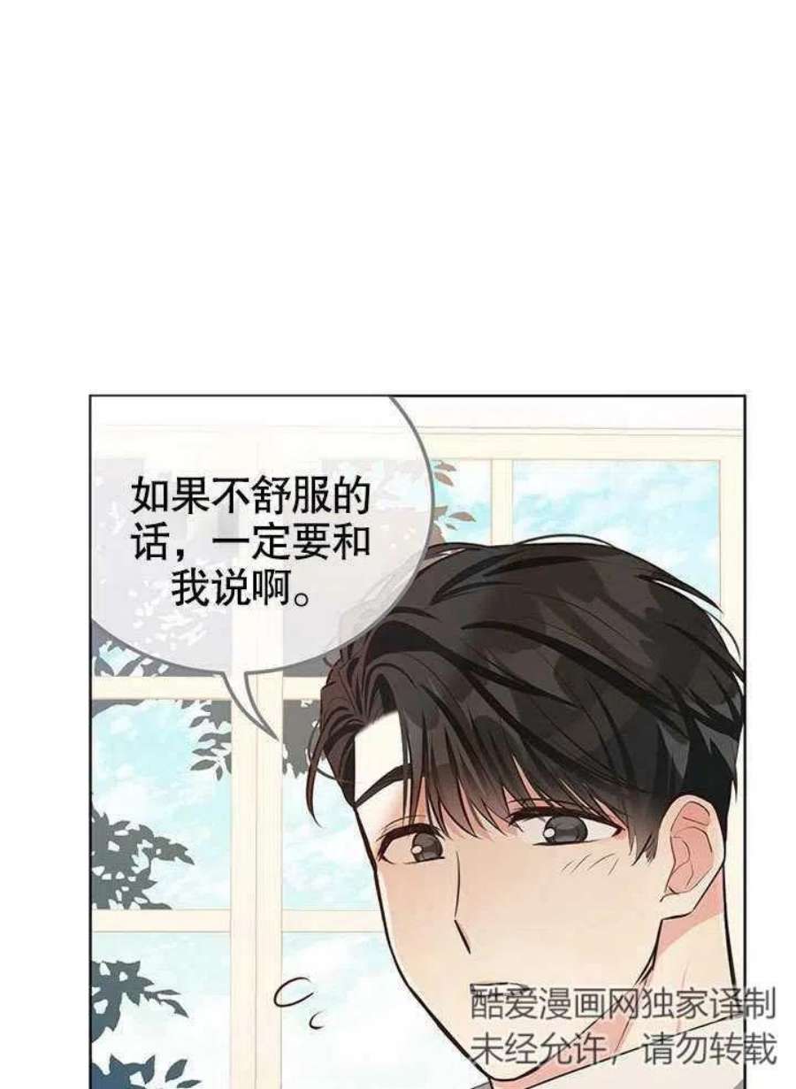 六月的桃子10话