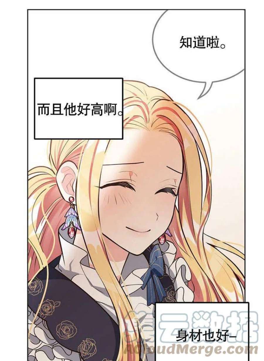 六月的桃子10话