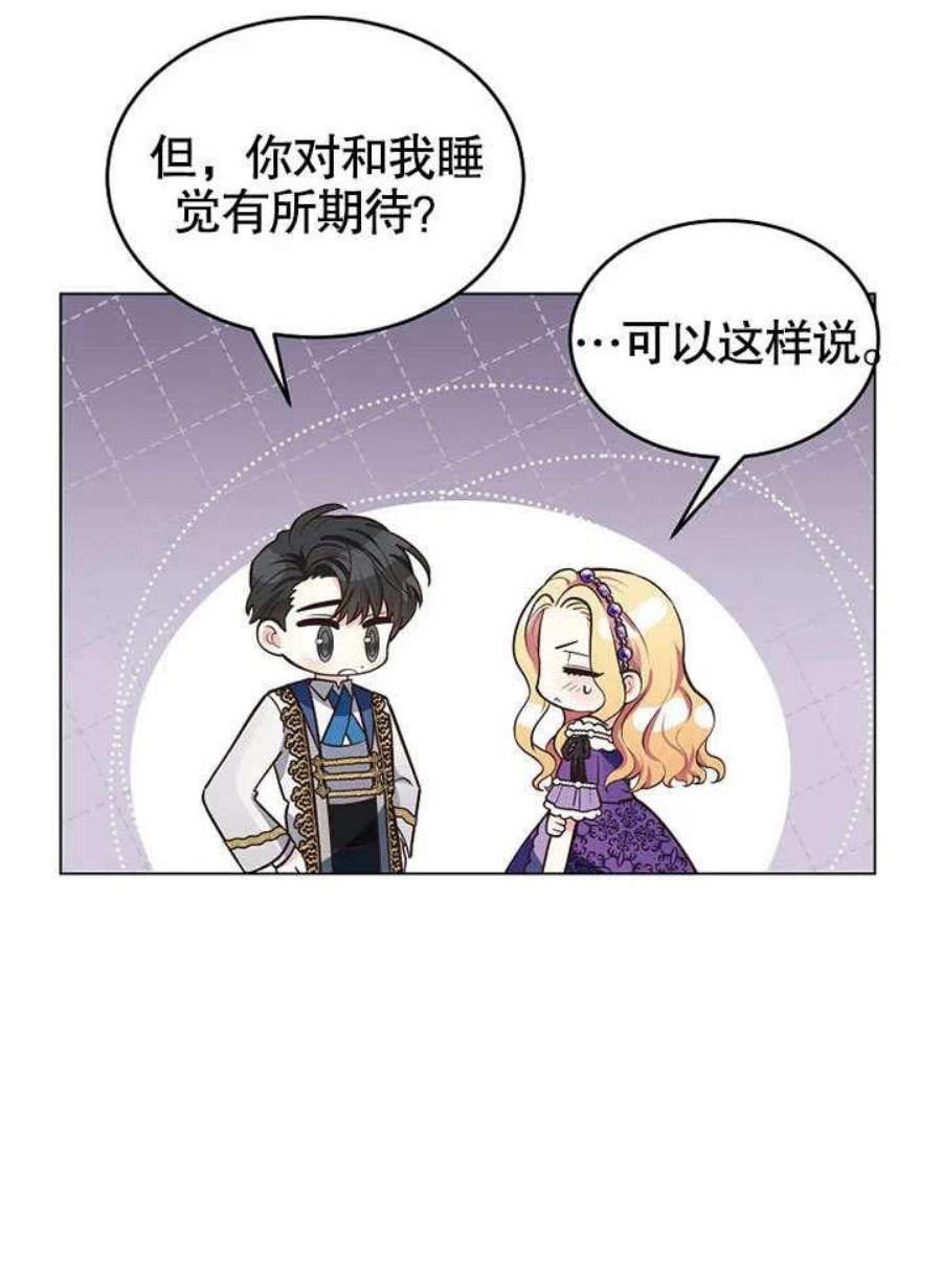 六月的桃子11话