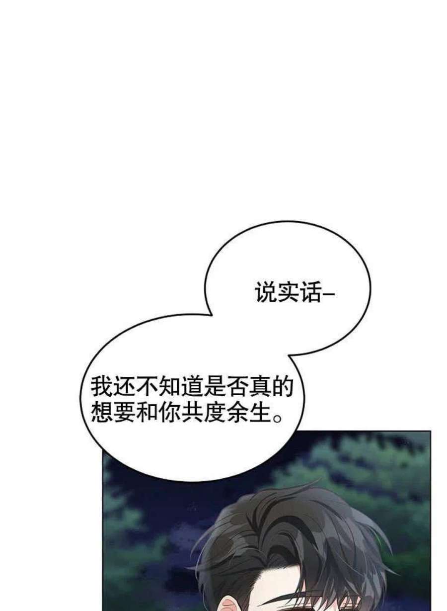 六月的桃子11话