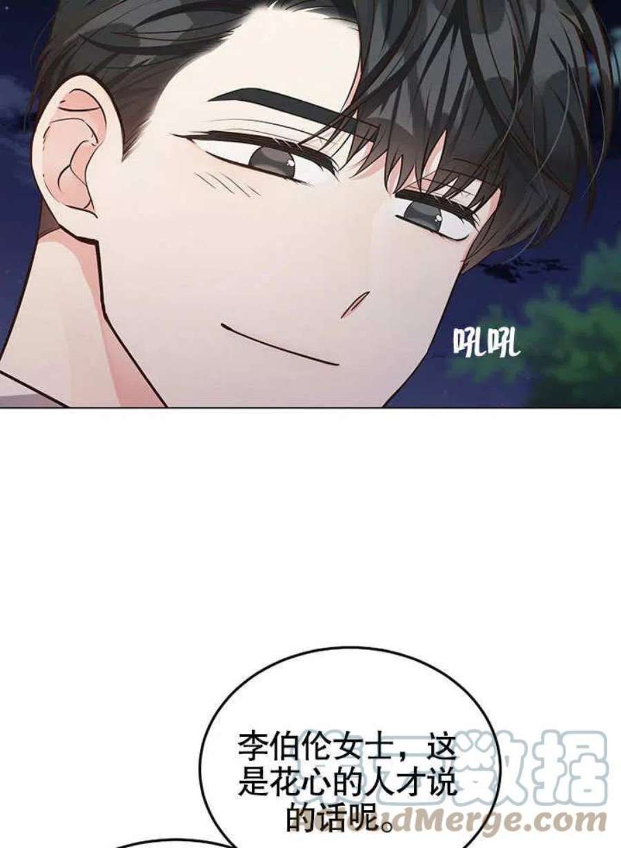 六月的桃子11话