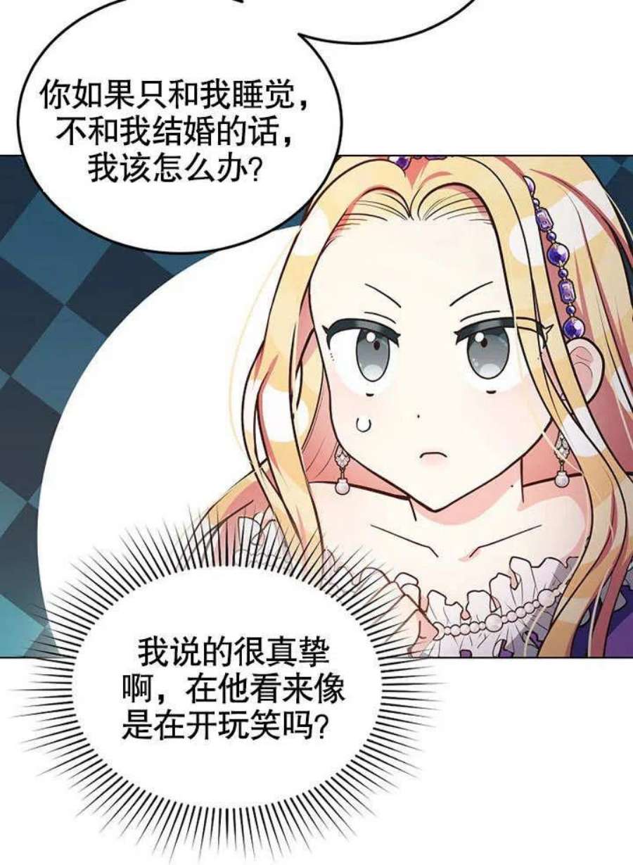 六月的桃子11话