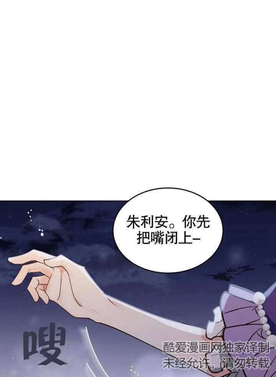 六月的桃子11话