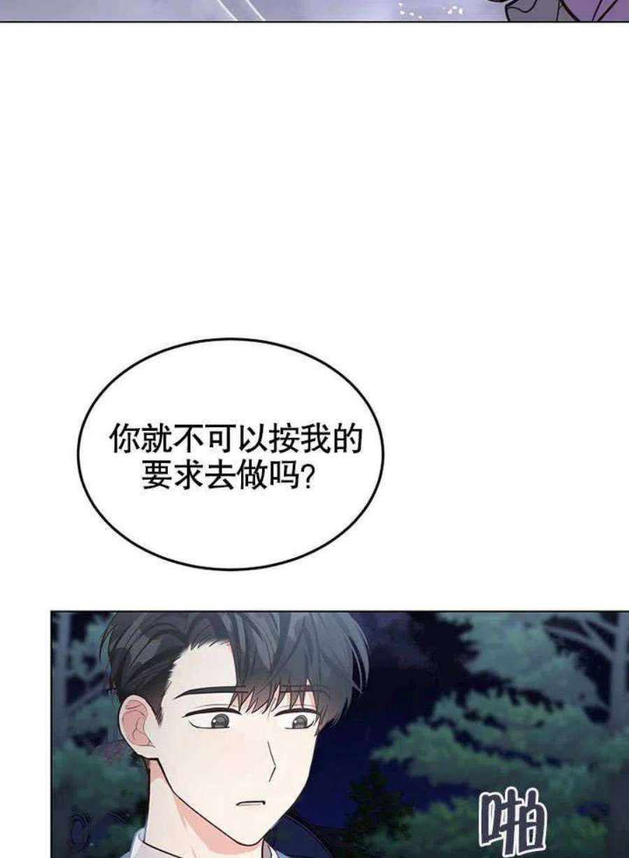 六月的桃子11话