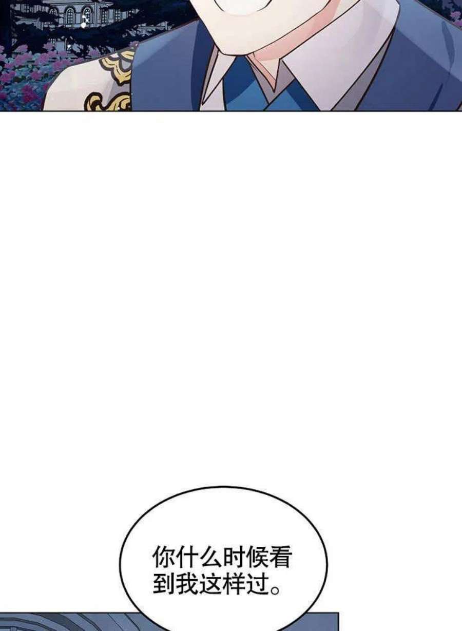 六月的桃子11话