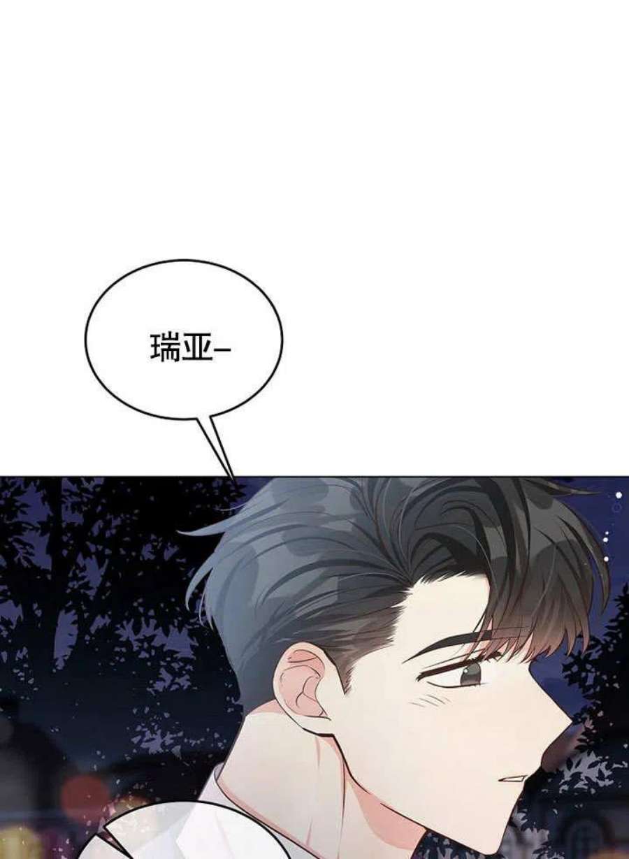 六月的桃子11话
