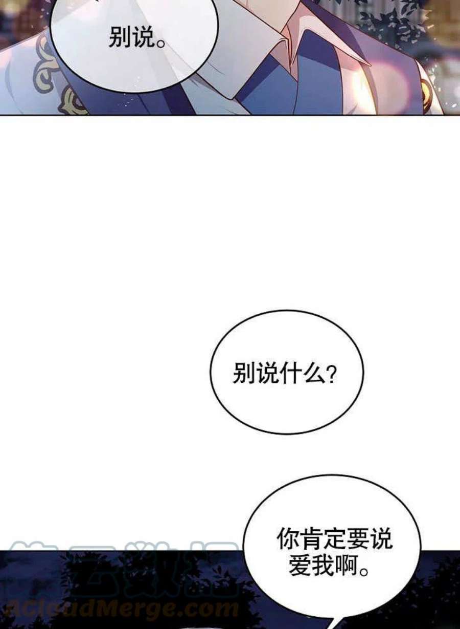 六月的桃子11话