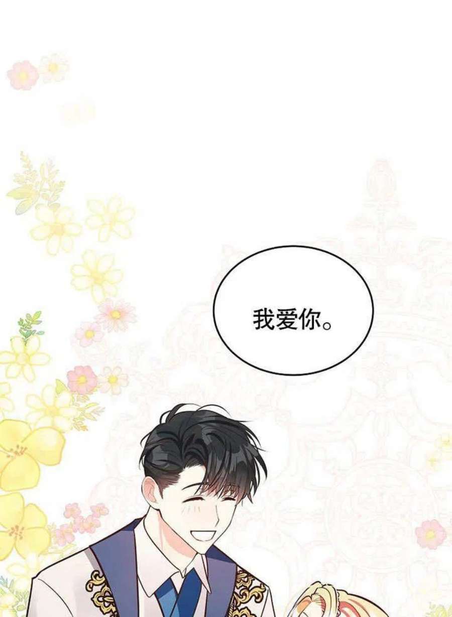 六月的桃子11话