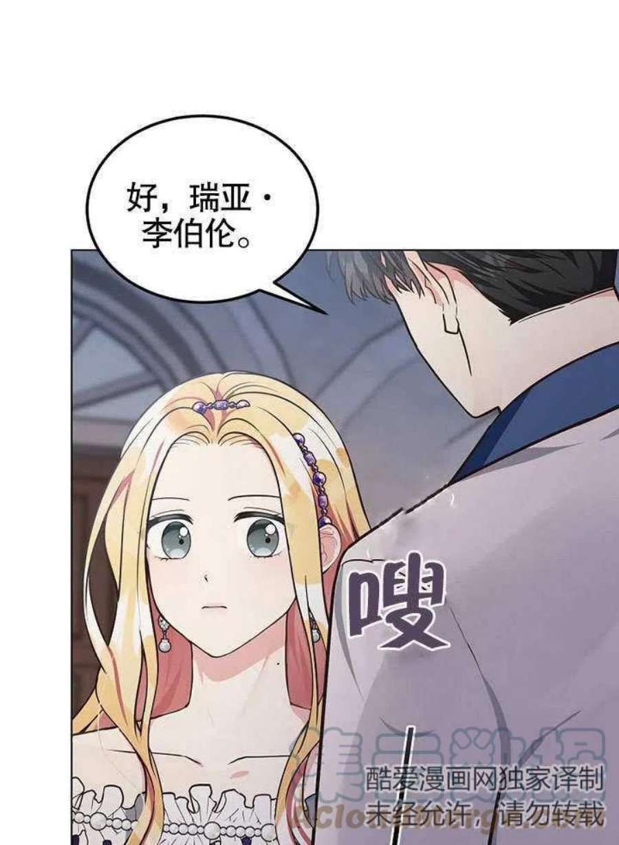 六月的桃子11话