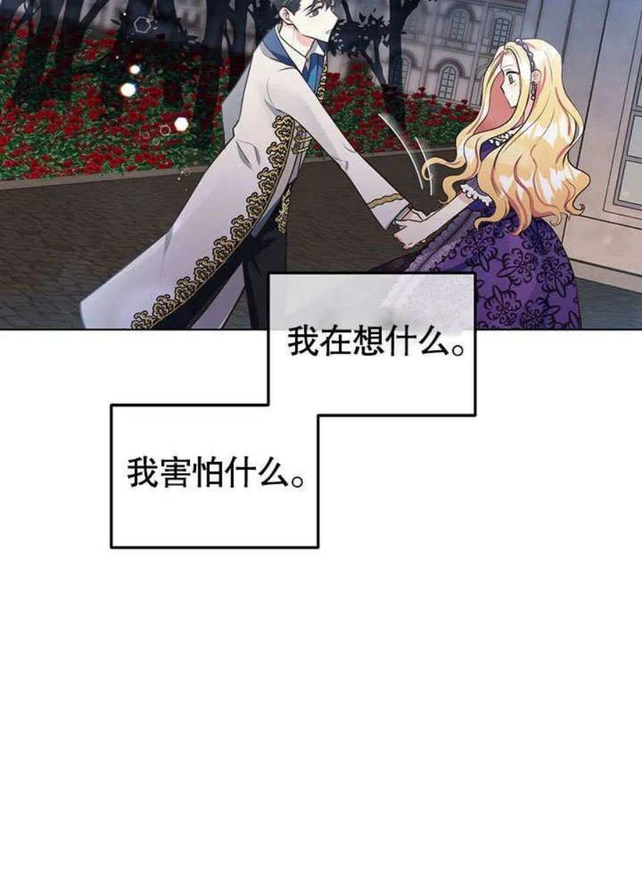 六月的桃子11话