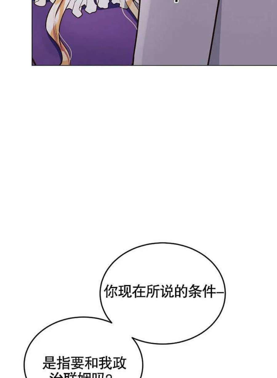 六月的桃子11话