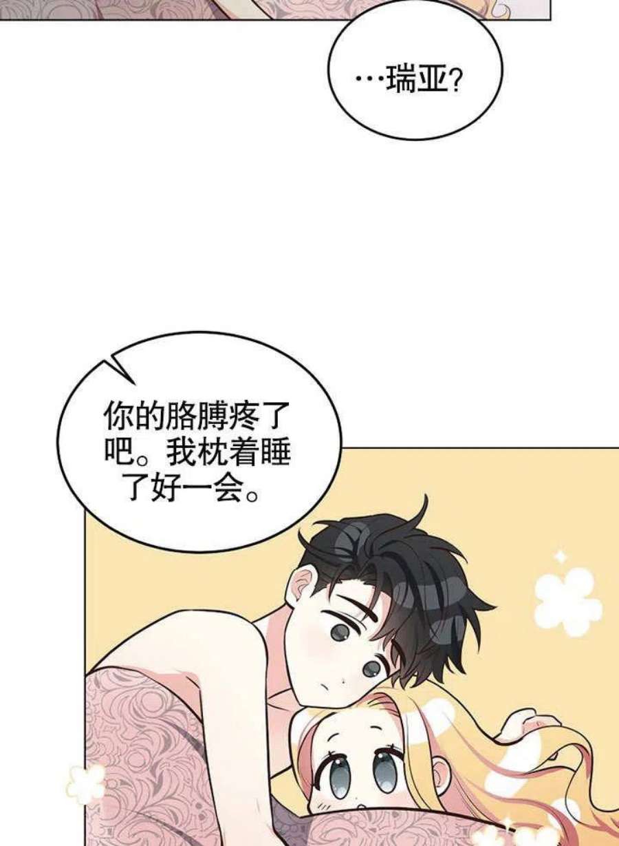 六月的桃子11话