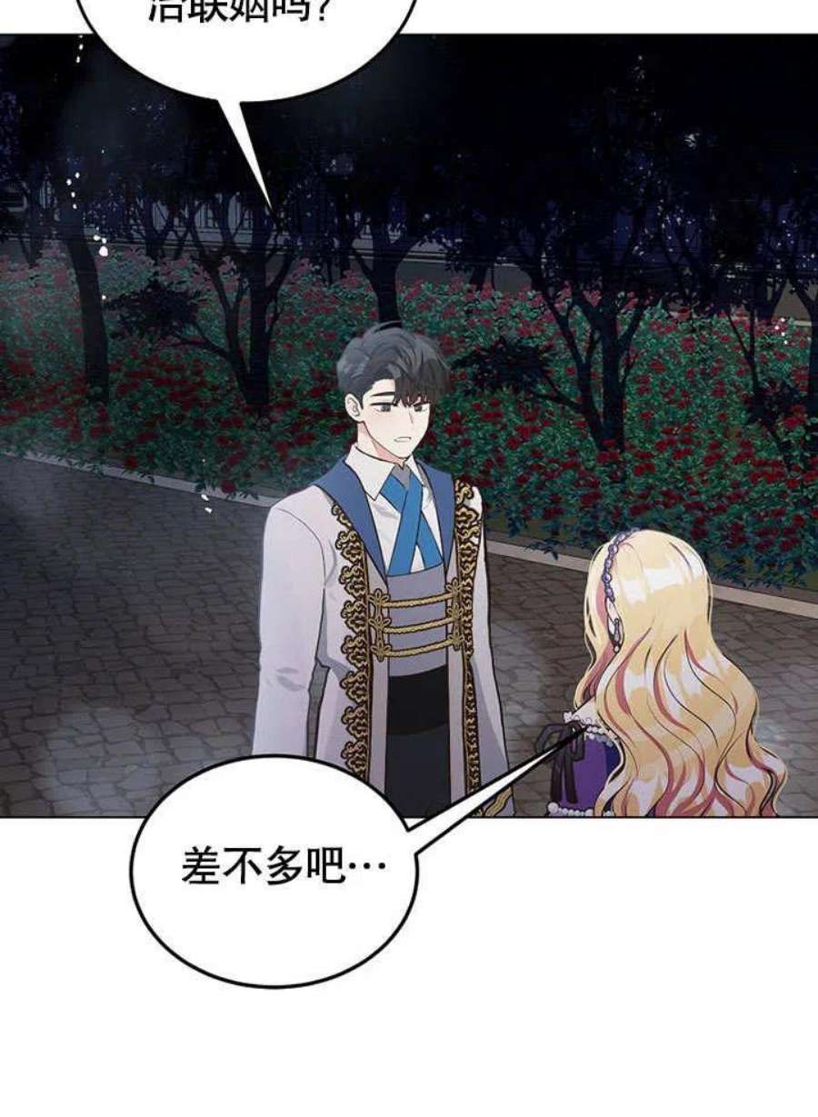 六月的桃子11话