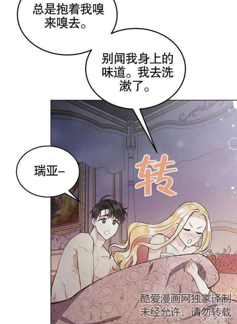 六月的桃子11话