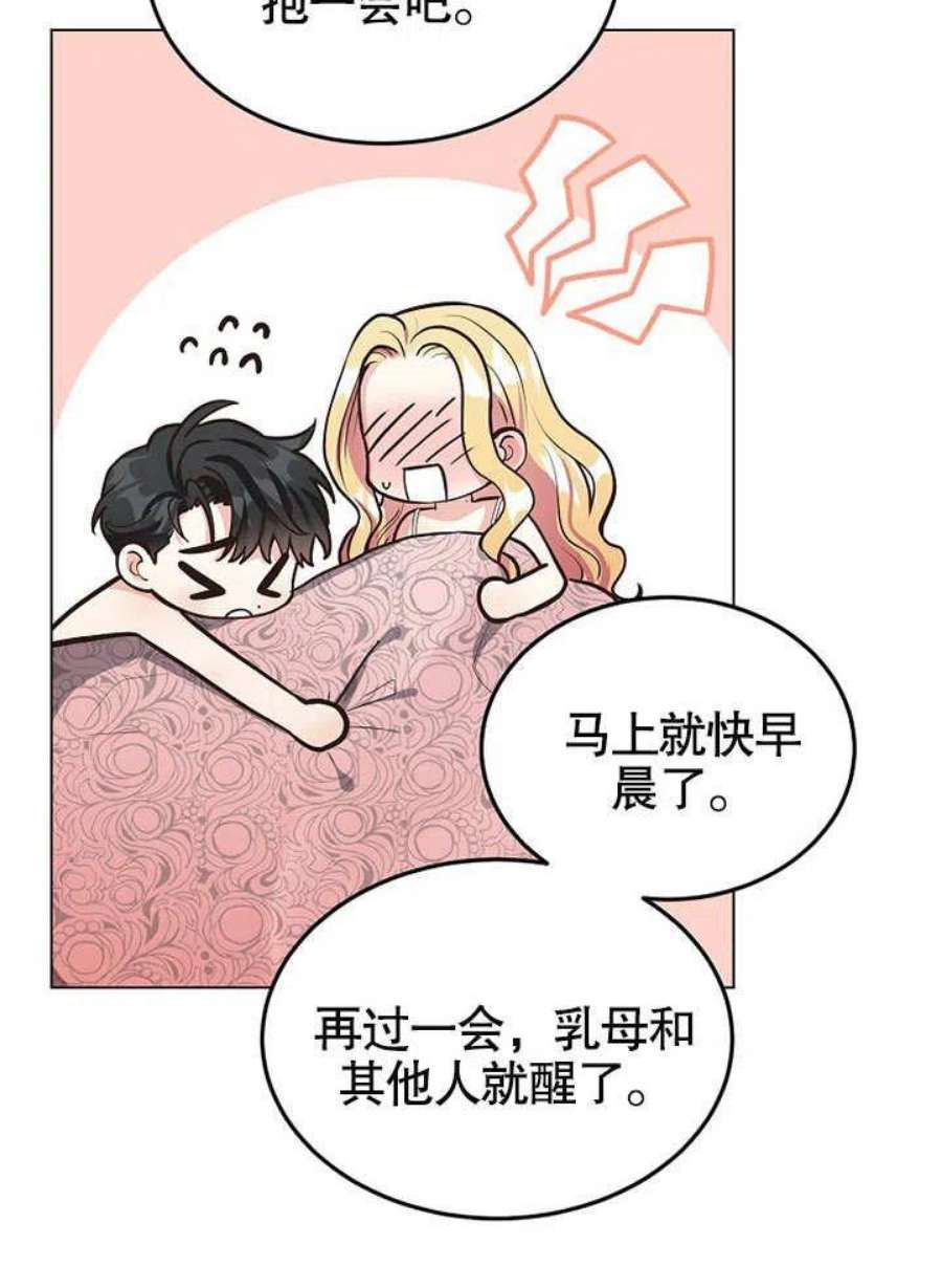 六月的桃子11话