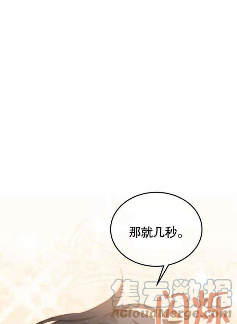 六月的桃子11话