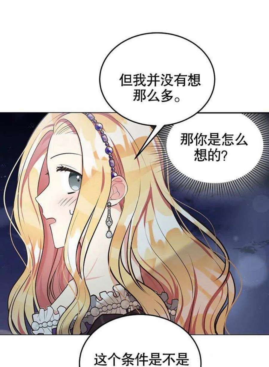 六月的桃子11话