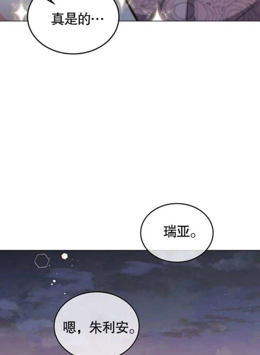 六月的桃子11话