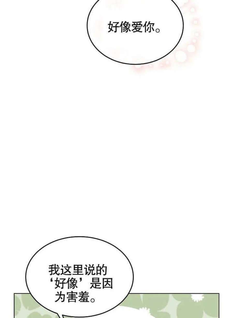 六月的桃子11话