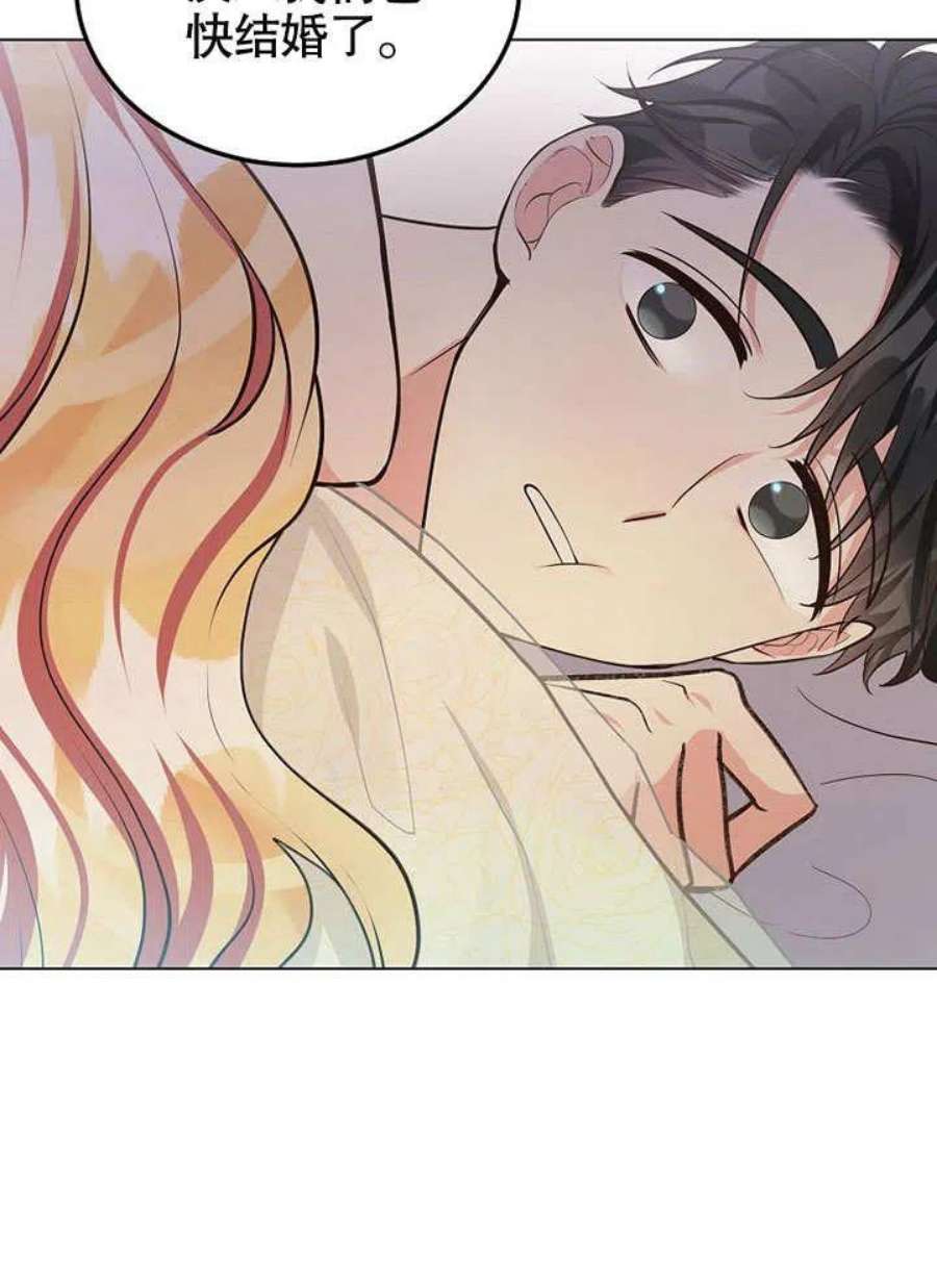 六月的桃子11话