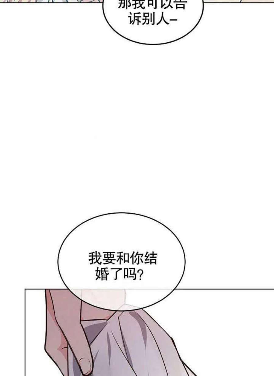 六月的桃子11话