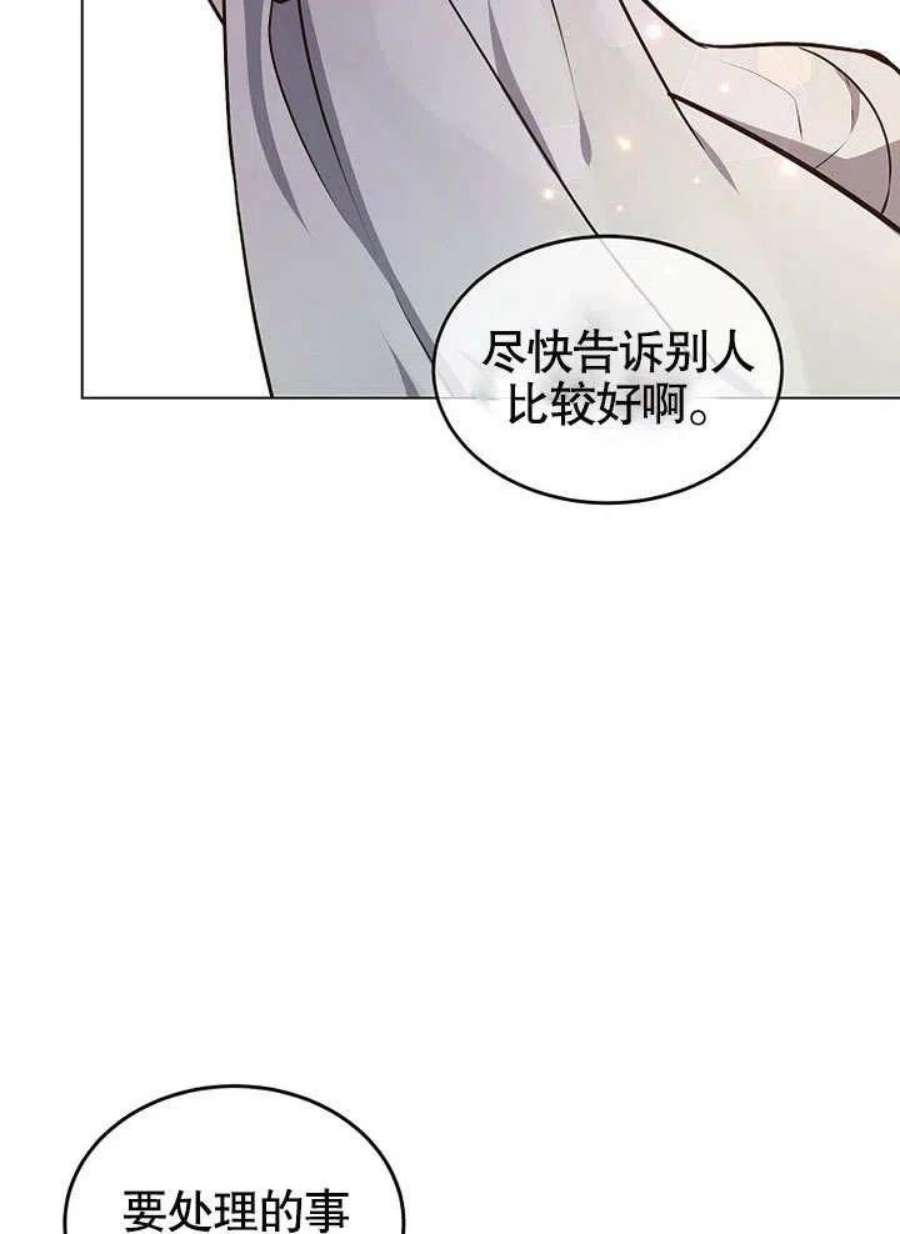 六月的桃子11话
