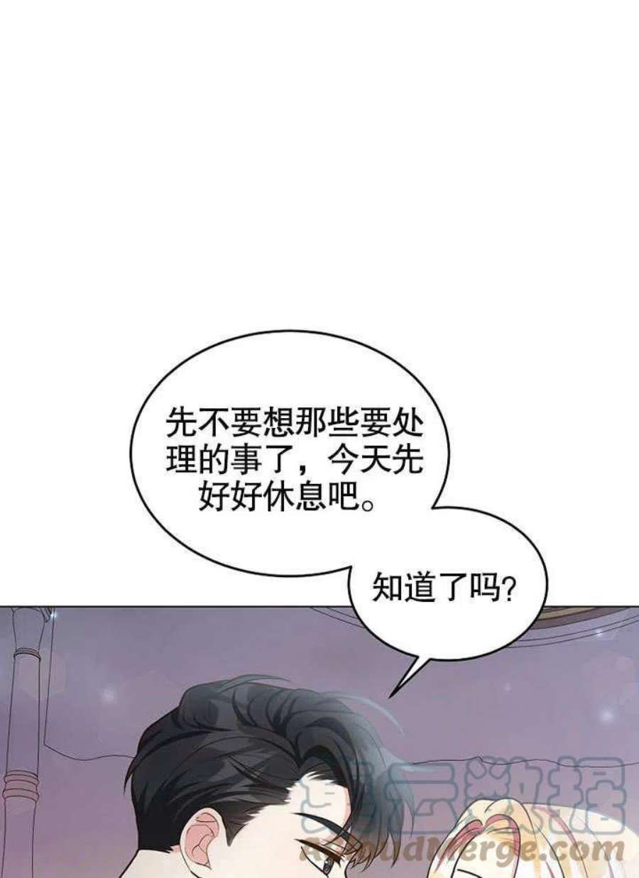 六月的桃子11话