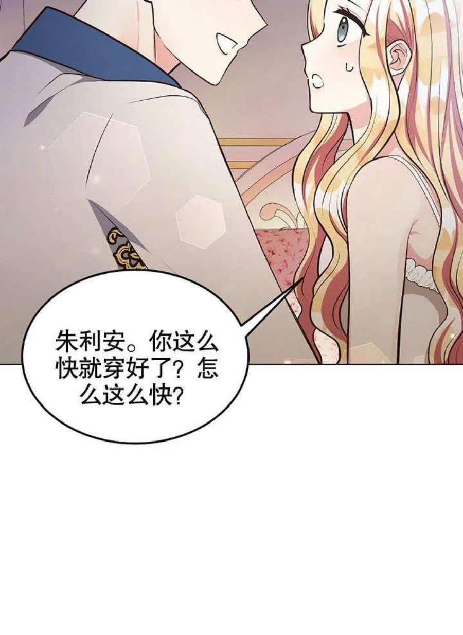 六月的桃子11话