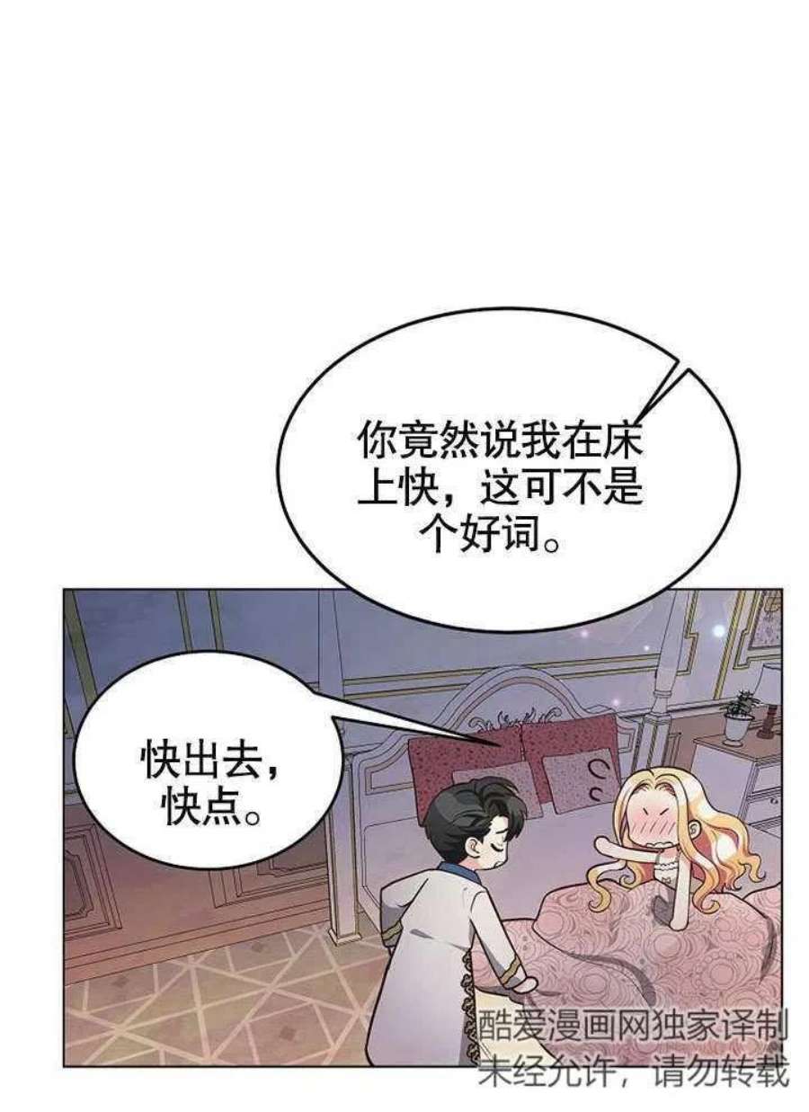 六月的桃子11话