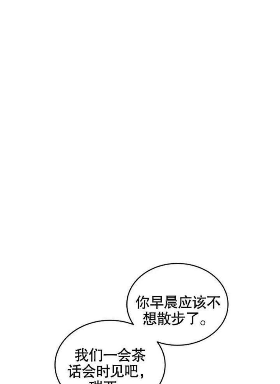 六月的桃子11话