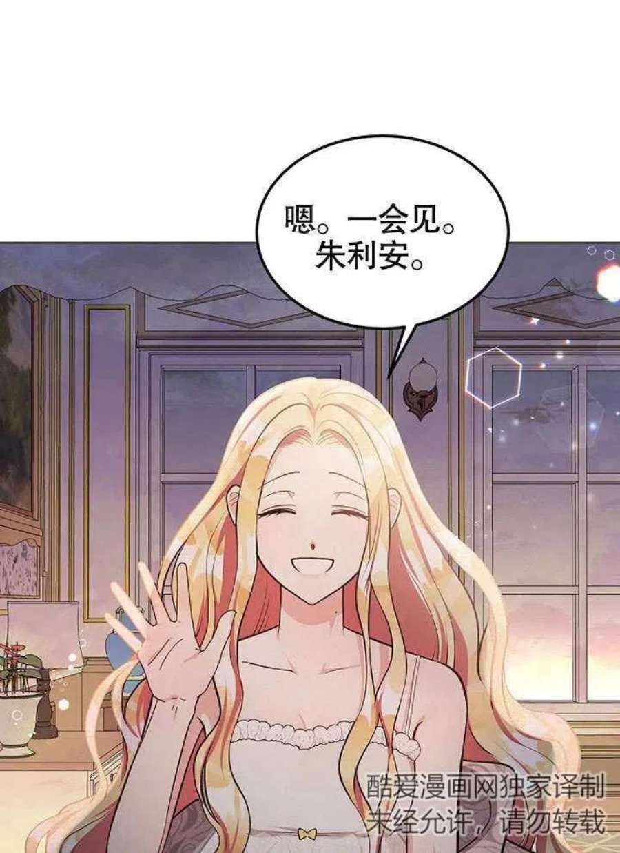 六月的桃子11话
